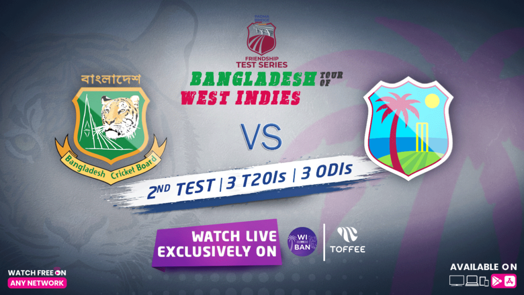 বাংলাদেশ-ওয়েস্ট ইন্ডিজ ক্রিকেট সিরিজ এবার টফি অ্যাপে
