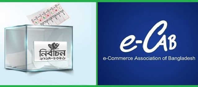 ই-ক্যাব নির্বাচনে চূড়ান্ত প্রার্থী ২৪ জন