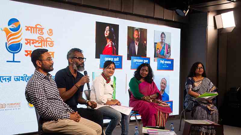 শান্তি ও সম্প্রীতি সংলাপে জীবনমুখী শিক্ষা ব্যবস্থা চালুর ওপর গুরুত্বারোপ